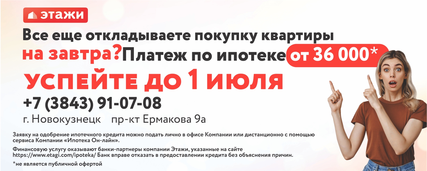 Доска бесплатных объявлений Новокузнецк, Осинники, Калтан - Газета Новый  Вектор